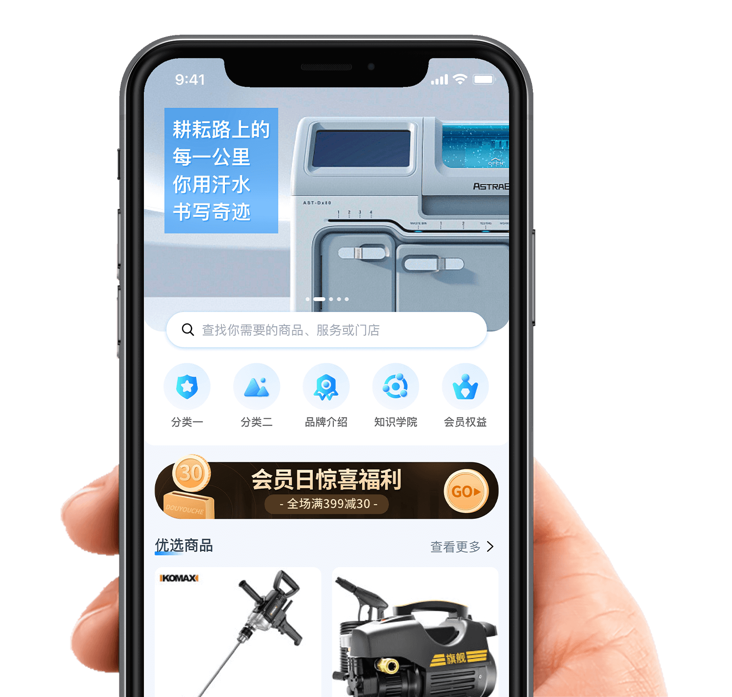 理財(cái)APP